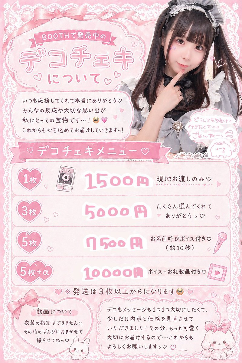 鹿乃 ばんび〜の 18枚 初回限定含む 鹿乃ばんび🦌 (@shikanotaihi) / Highlights / X