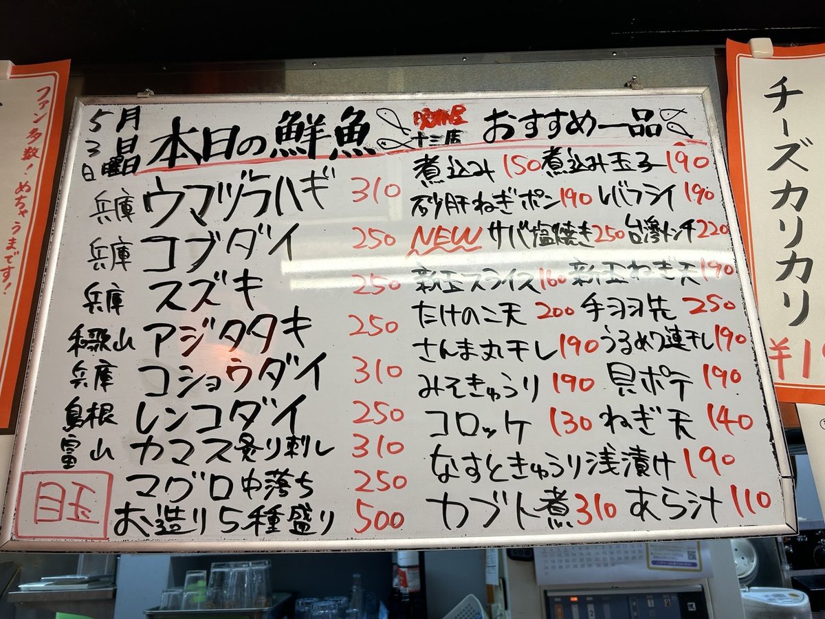 晩杯屋【公式】 tweet media