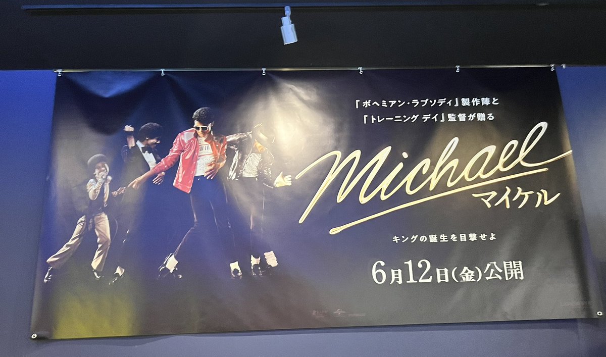 ARASHi_ISG's tweet photo. 🎦Michael／マイケル ✨
早く観たい🧐💦...
#Michael #マイケル https://t.co/0QUxK8GNep