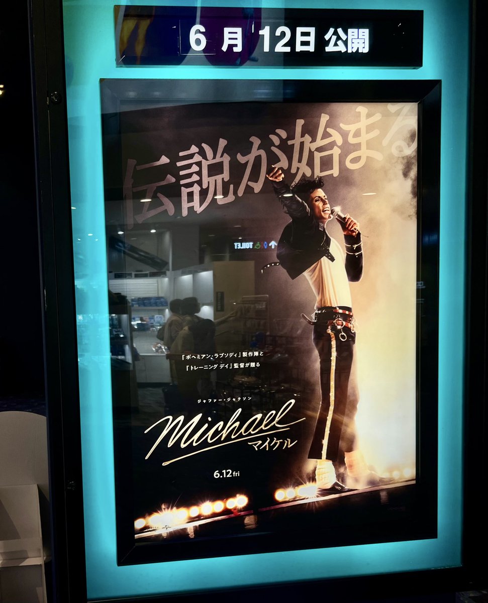ARASHi_ISG's tweet photo. 🎦Michael／マイケル ✨
早く観たい🧐💦...
#Michael #マイケル https://t.co/0QUxK8GNep