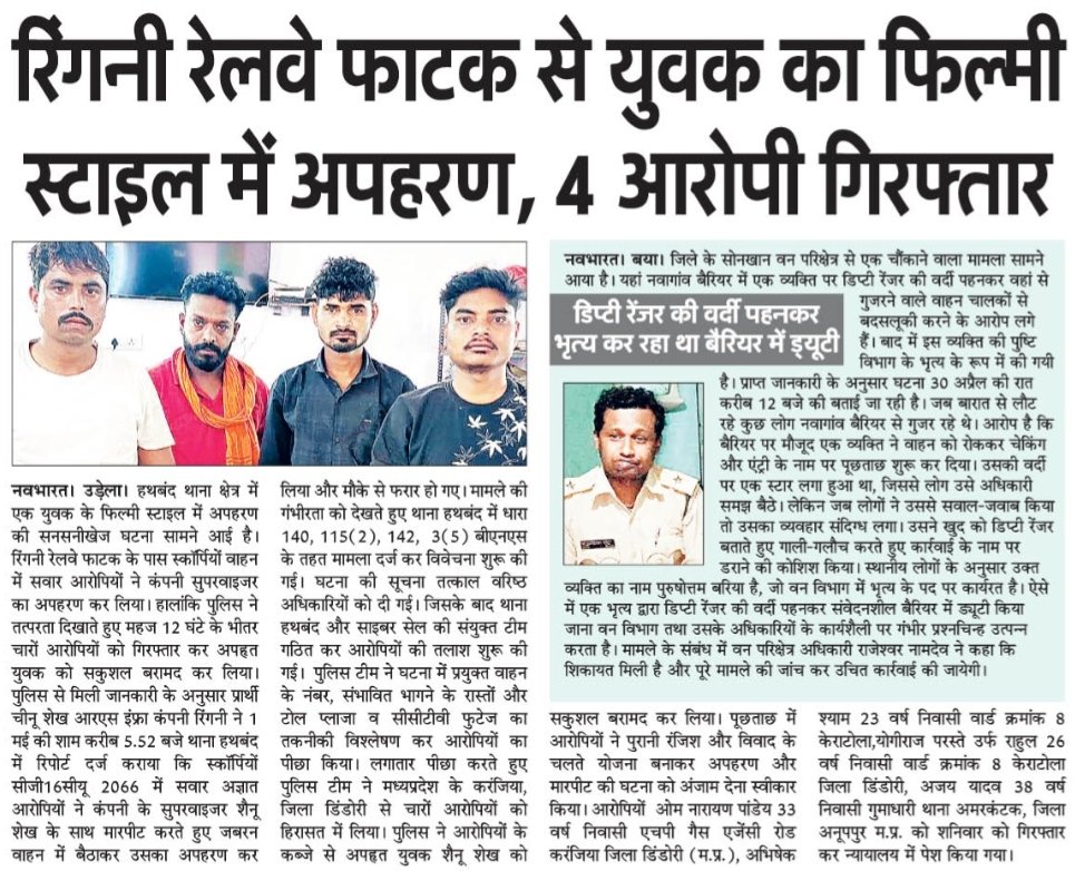 Balodabazar-bhatapara police tweet media