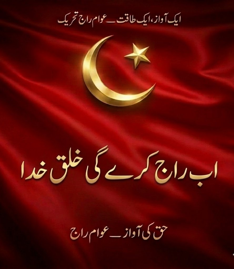 Rafaqat Ali khan tweet media