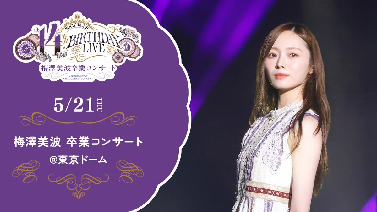 乃木坂46 on X: 