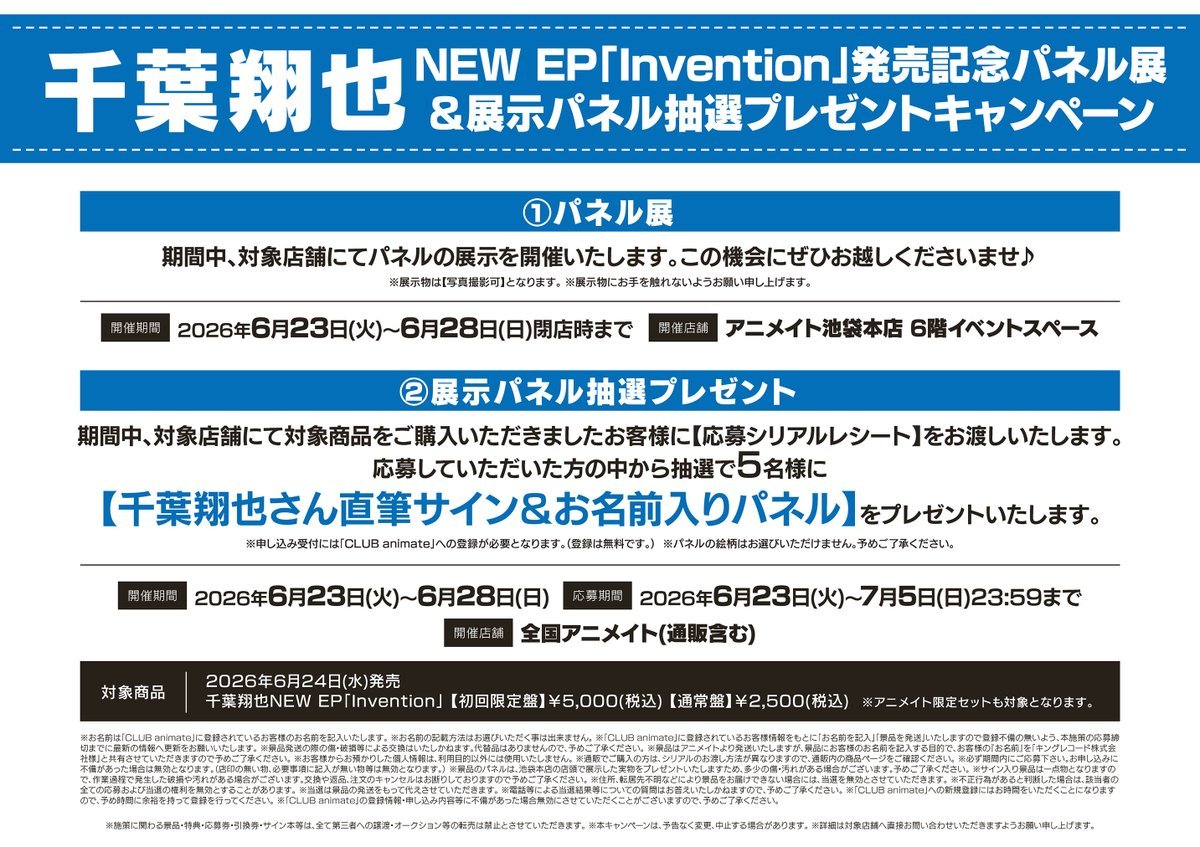 アニメイトイオン松江 tweet media