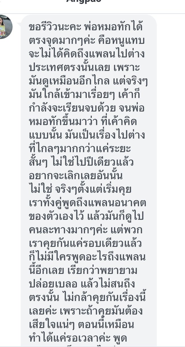หมอดูอินครีส ไพ่ทาโรต์ • ศาสตร์ตัวเลข ดูเป็นรายคน tweet media