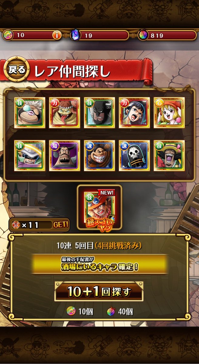 01Lightning24's tweet image. 討伐祭お疲れ様でした‼️
無特攻で2500位以内✨️✨️
報酬メダルでエースGET😍✌️🎵
#トレクル