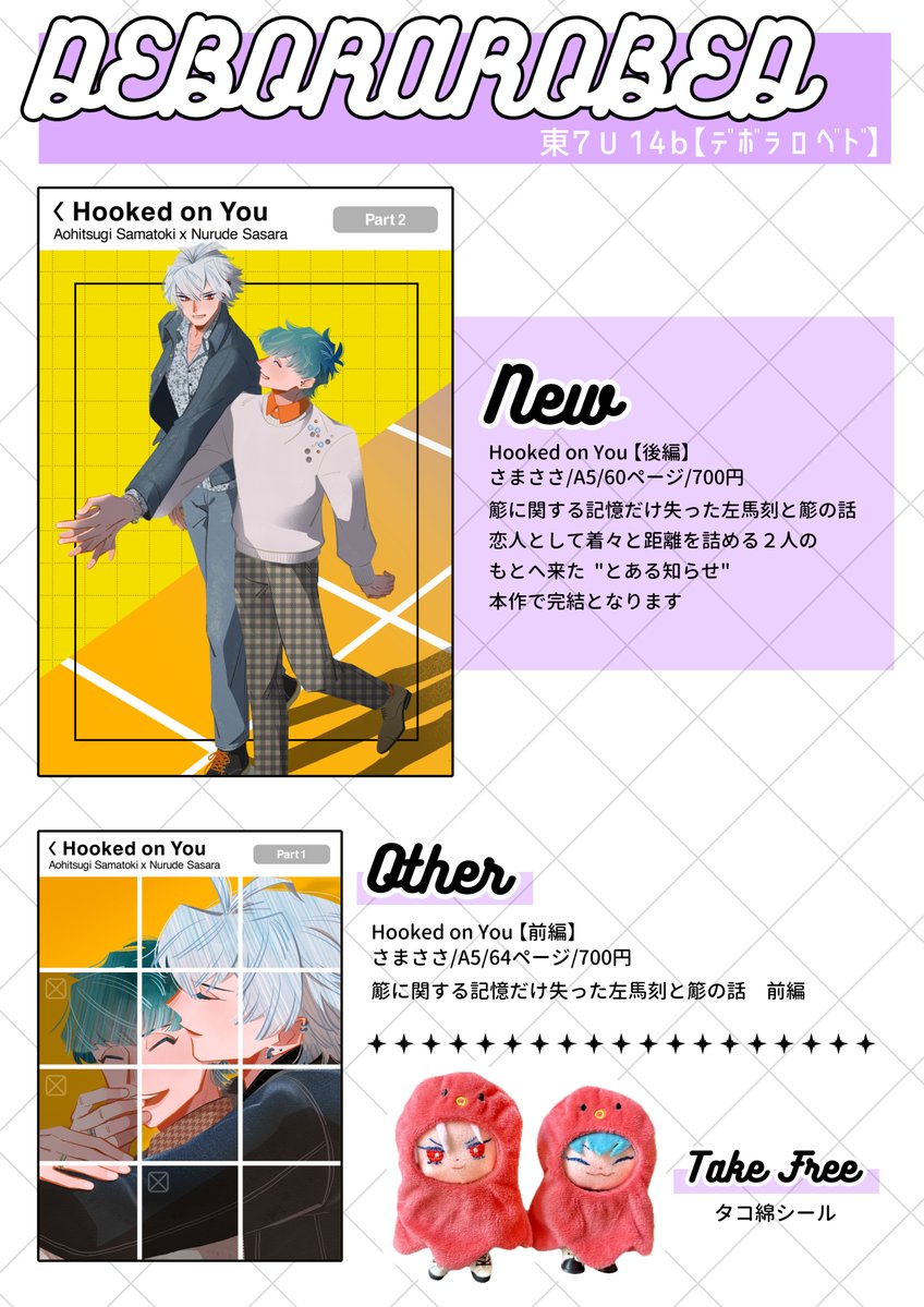 zoe🍌東7Ｕ14b tweet media