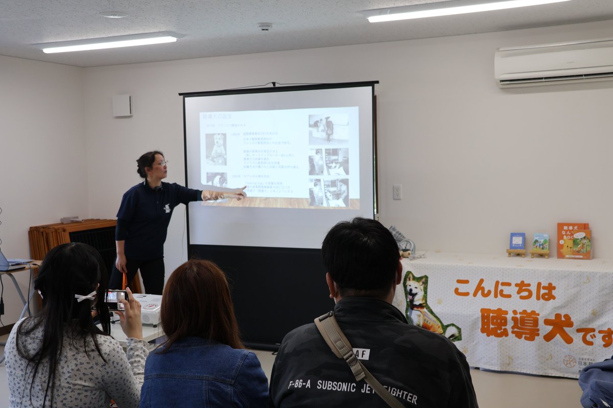 （公式）公益社団法人　日本聴導犬推進協会 tweet media
