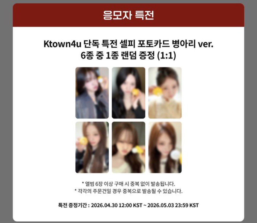 아이브 IVE 케타포 k4 미공포 세트 양도

1set(6장) - 6.0

open.kakao.com/o/sq3bGGIh

🏷️ ive 안유진 가을 레이 장원영 리즈 이서 포토카드  포카 미공포 팬콘 양도 폴라 럭드 스위치 사웨 공방 photocard poca pc sell buy jangwonyoung gaeul rei 예약판매 예판 영통 팬싸