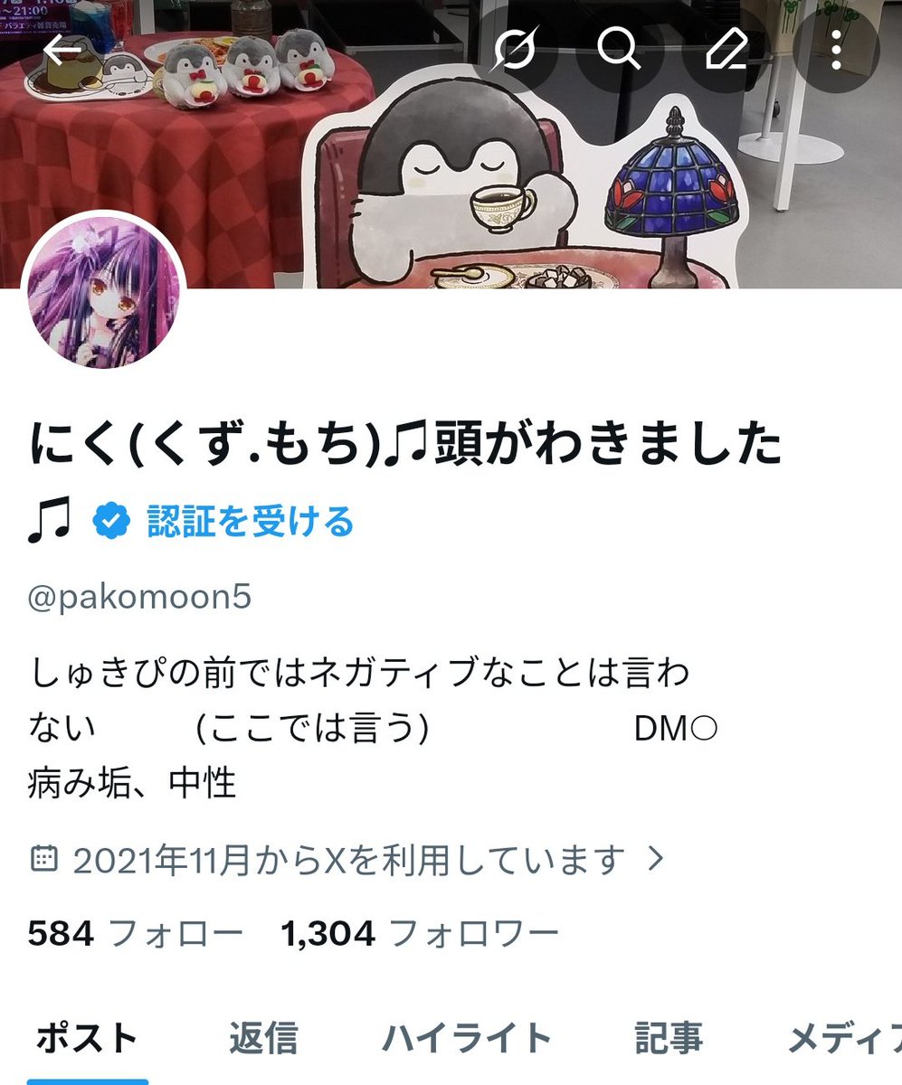 にく(くず.もち)♫頭がわきました♫ tweet media