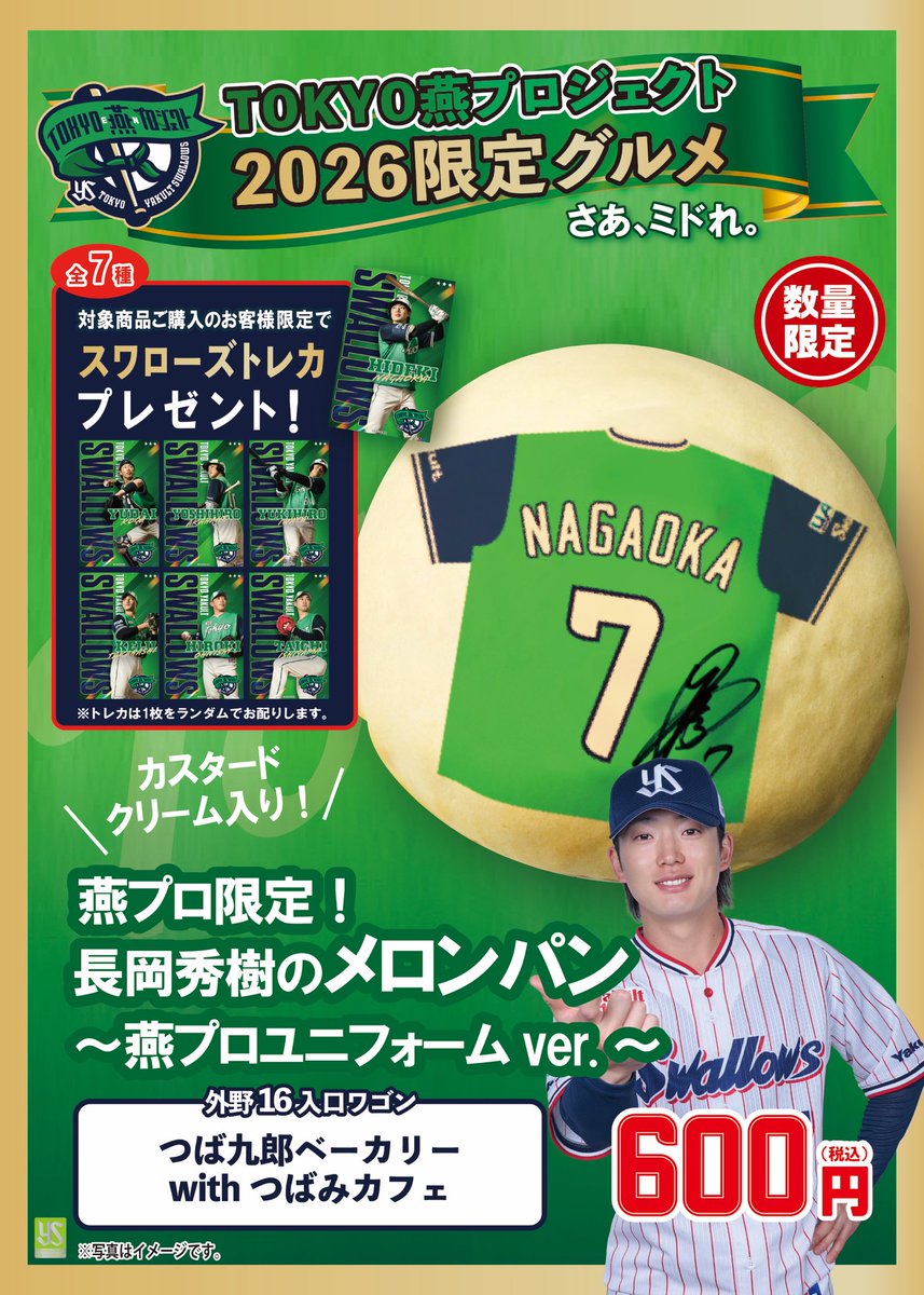 つば九郎ベーカリーwithつばみカフェ tweet media