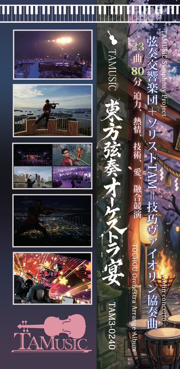 TAMUSIC🎻🎹🌏音楽団体 tweet media