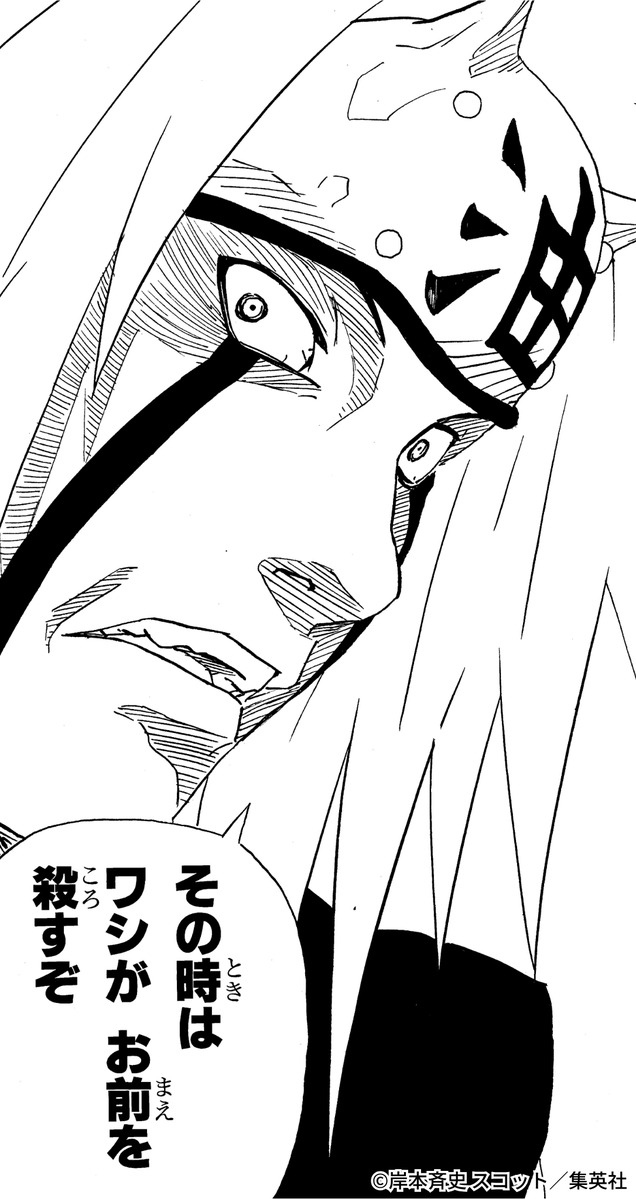 NARUTO・BORUTO【原作公式】 tweet media