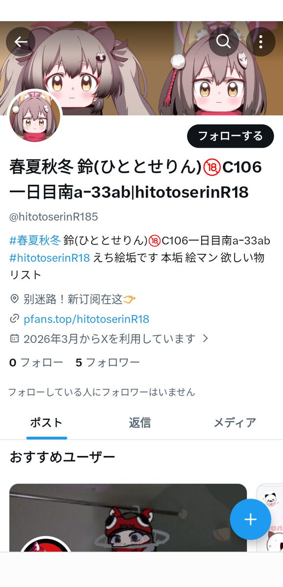 超時空要塞アフロ tweet media