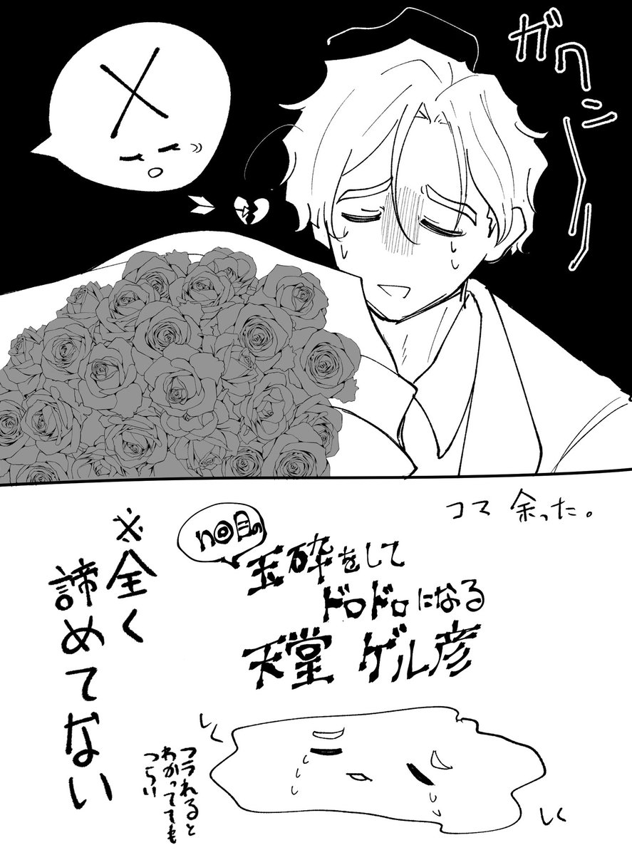 メシタキ tweet media