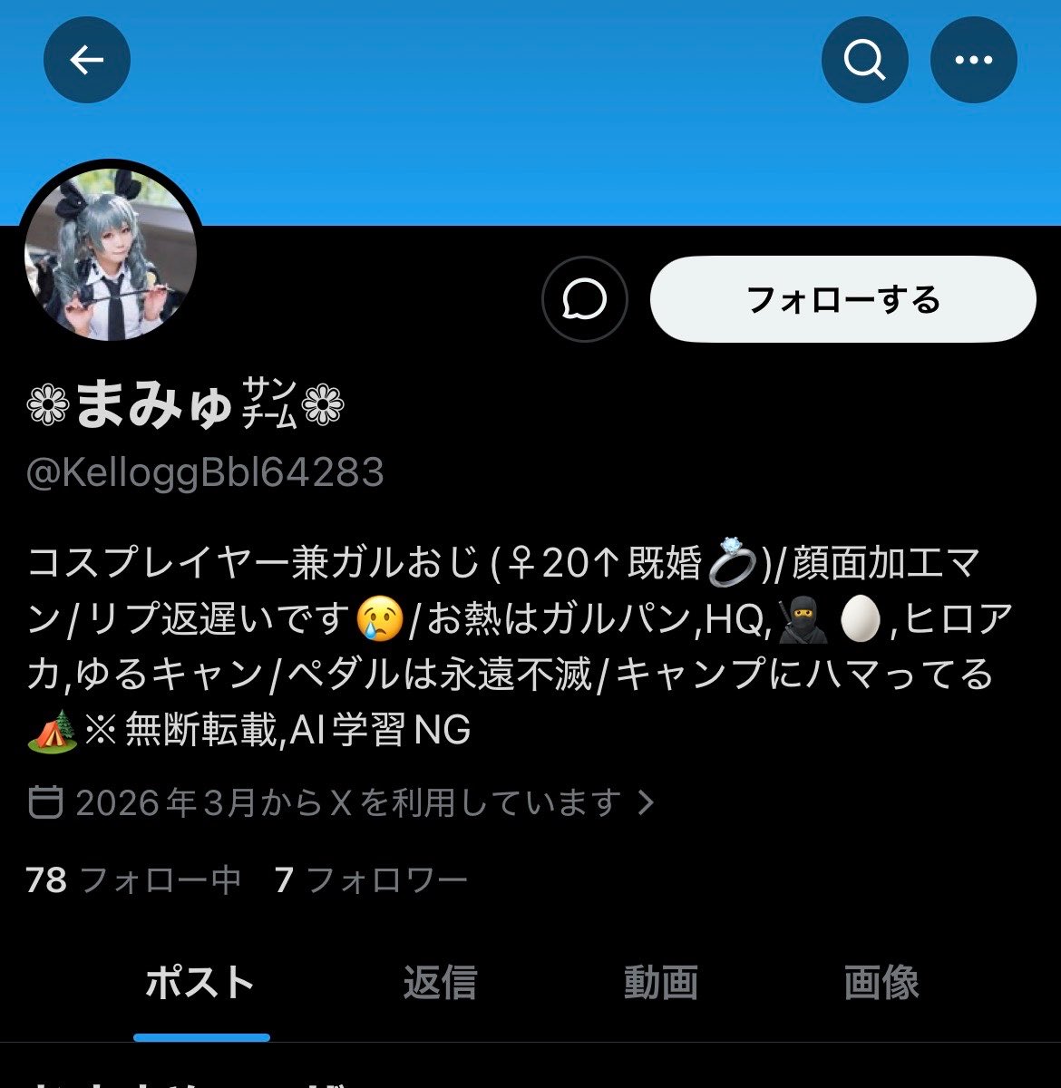 ❁まみゅ㌠❁ tweet media