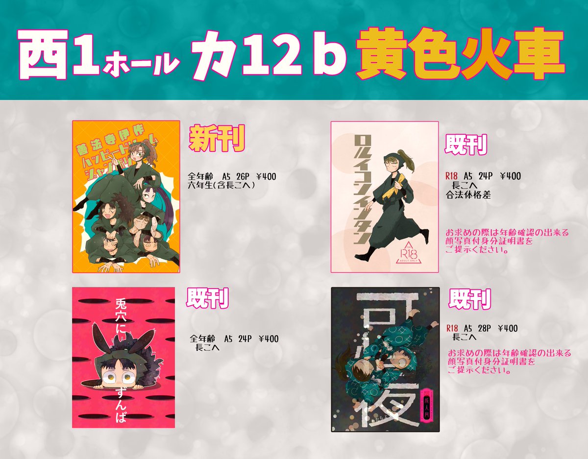 こまる🍄5/6西1カ12b tweet media