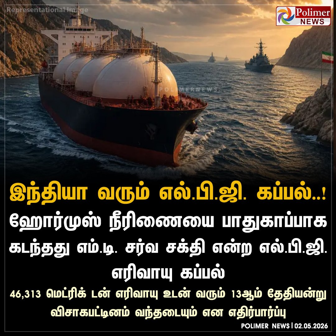 Bapu Andavar Nalloli tweet media