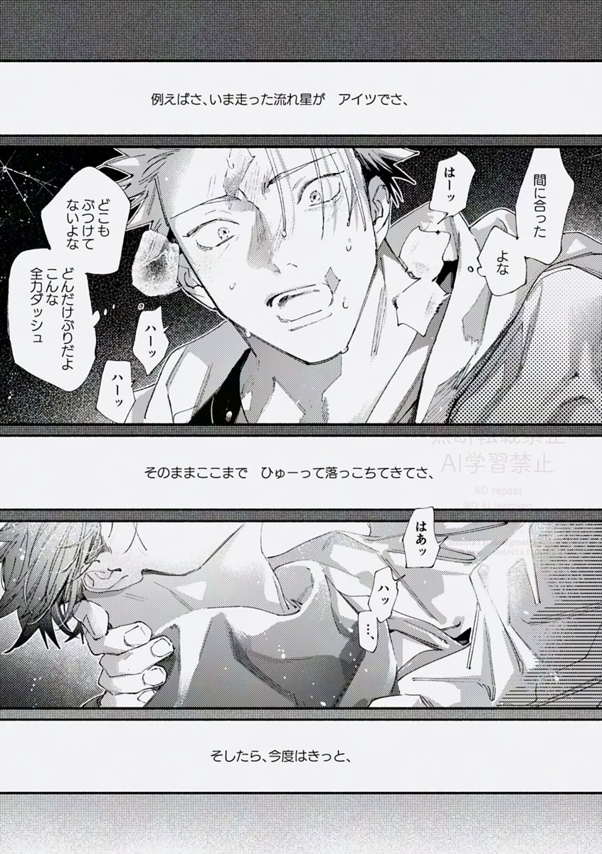 しゅんた🌕☁️5/5西２ム42a tweet media