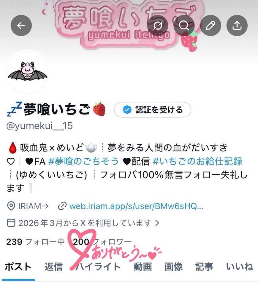 💤夢喰いちご🍓 tweet media