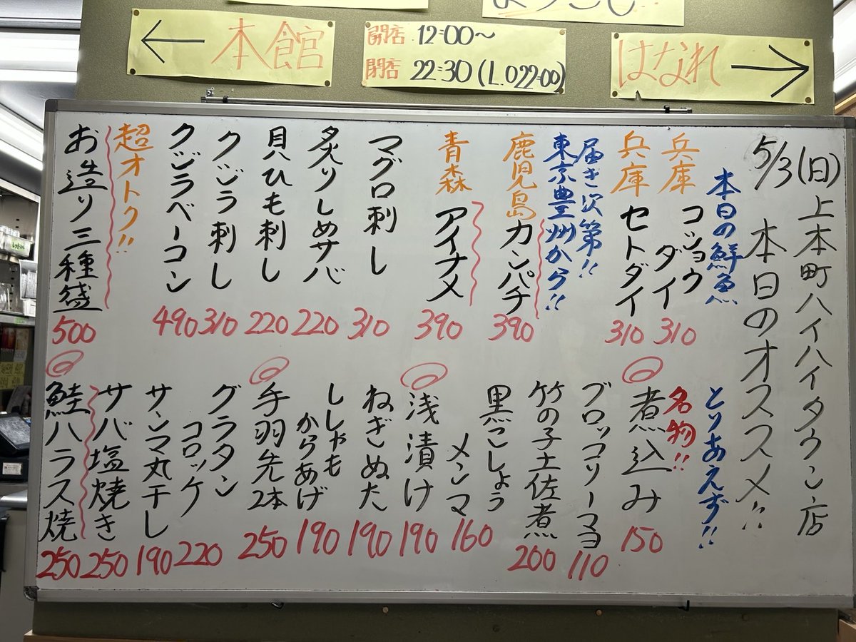 晩杯屋【公式】 tweet media