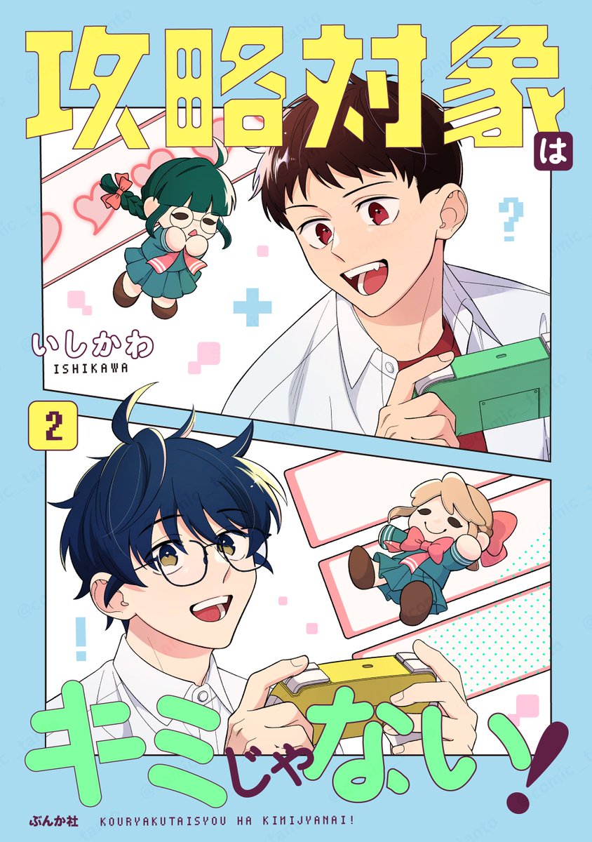 いしかわ (@117117_osakana) / Posts / X