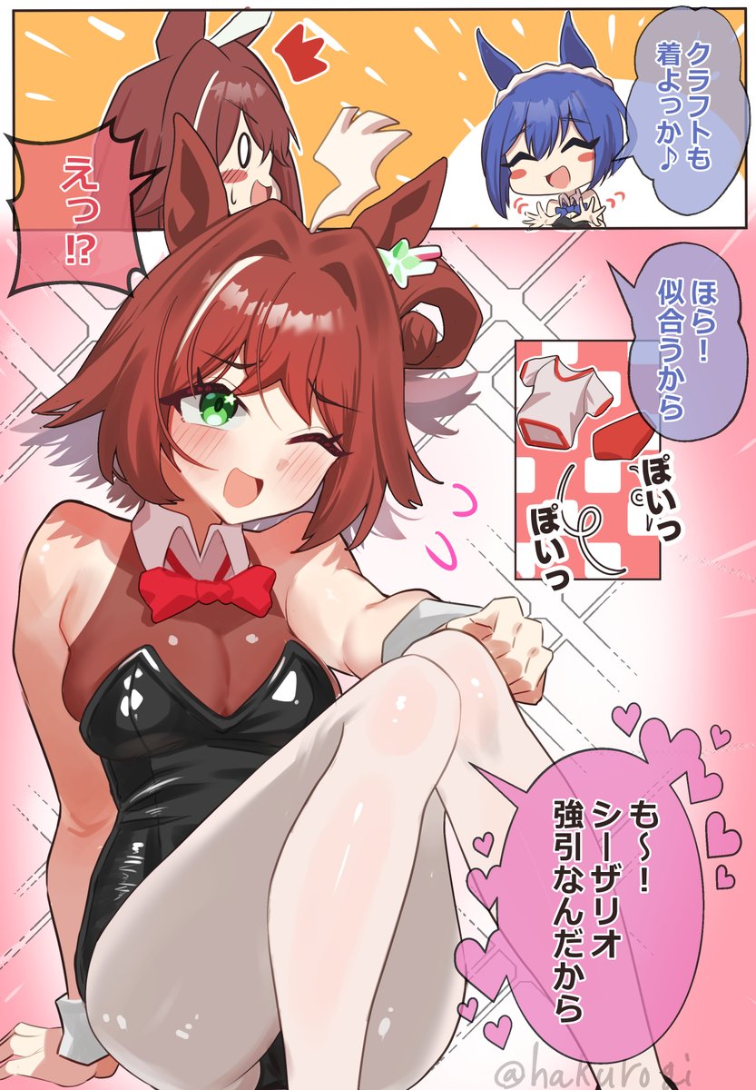 hakurogi tweet picture