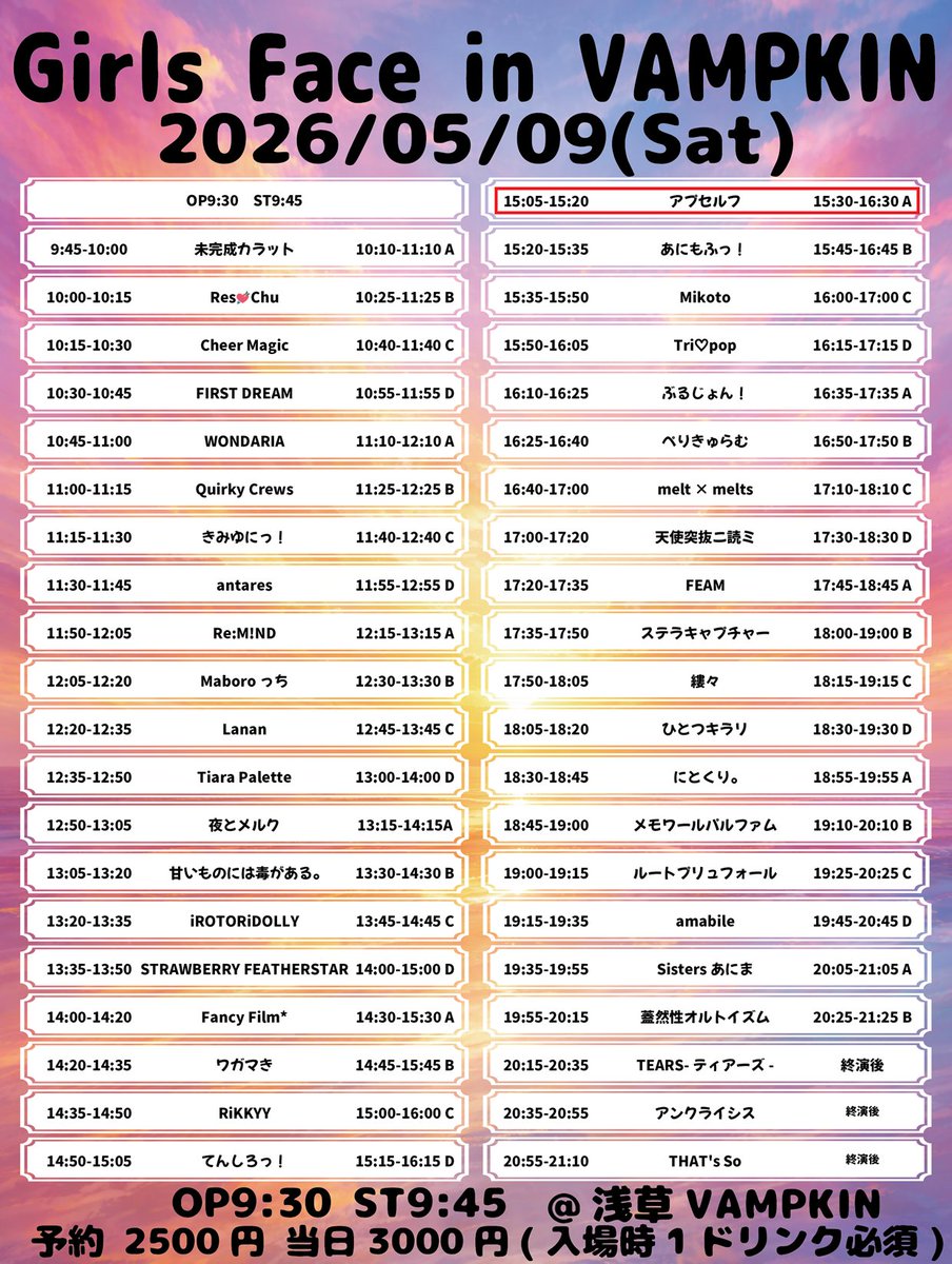 アプセルフ【公式】 tweet media