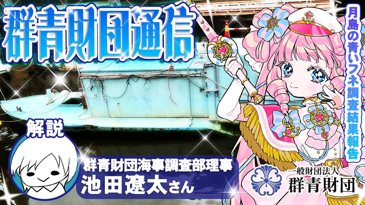 歴史艦ラビィ🚢🤍🎀軍艦歴史VTuber(ﾊﾞﾄﾙｼｯﾌﾟﾋﾛｲﾝ) tweet media