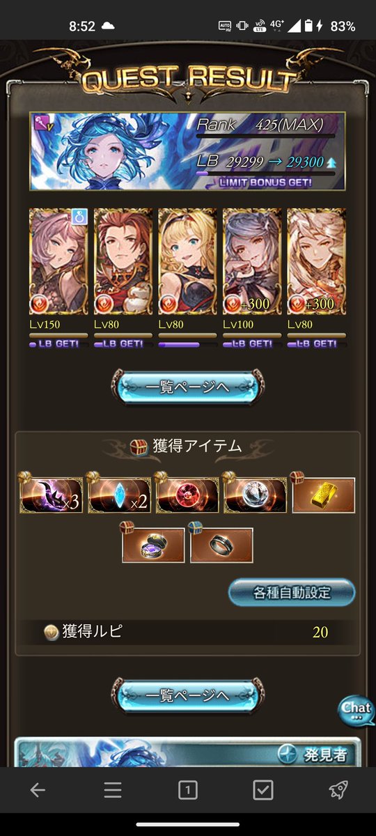 zebra758's tweet photo. 俺のゴールデンウィークはじまったぜ！！！
#グラブル https://t.co/nvf4lqRKWi