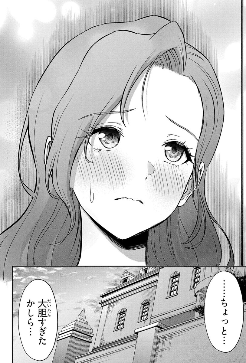 大胆なことしちゃったお姉様系女勇者(1/3) 
