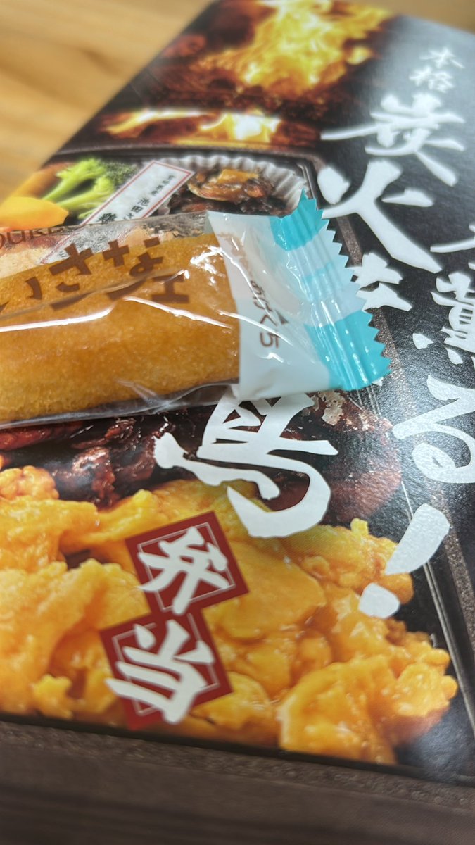 村上まなつ tweet media