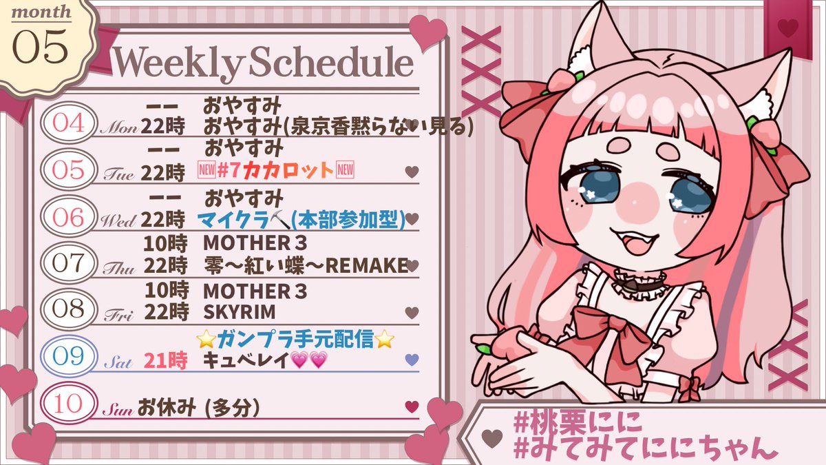 桃栗にに🍑🌰新人VTuber (@nini22mo) / Posts / X