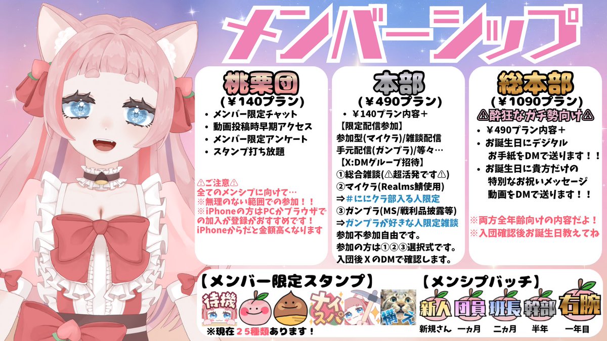 桃栗にに🍑🌰新人VTuber (@nini22mo) / Posts / X