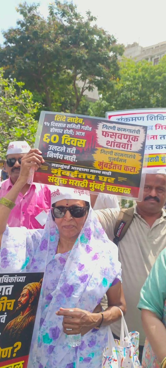 maratha5250's tweet image. हा लढा फक्त घरासाठी नाही —
हा ओळख आणि हक्कासाठीचा संघर्ष आहे 💯
मुंबई घडवणाऱ्या गिरणी कामगारांना
मुंबईतच घर मिळालंच पाहिजे!
आजचा आवाज उद्याचा इतिहास ठरणार आहे 🔥
#Identity #Rights #GirniKamgar #MumbaiHistory #KamgarStruggle #MarathiAndolan #MumbaiMadheGhar #WorkersRights