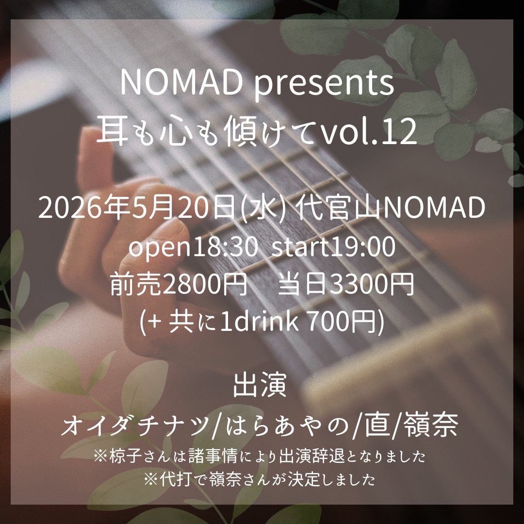 オイダチナツ tweet media