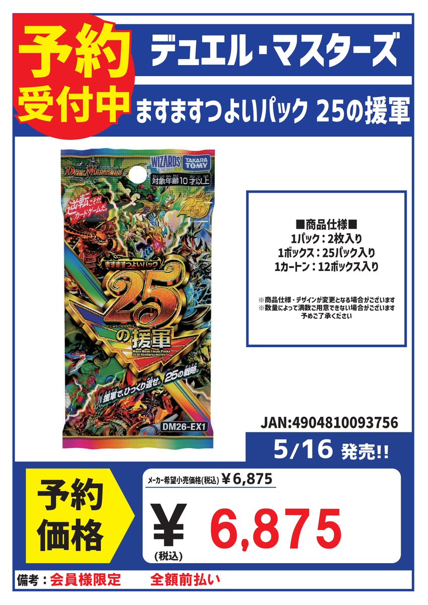デュエマ15枚まとめ売り 2/9まで割引開催中！ 予約で完売となる可能性がございます！ お早めのご予約をお勧め致します！