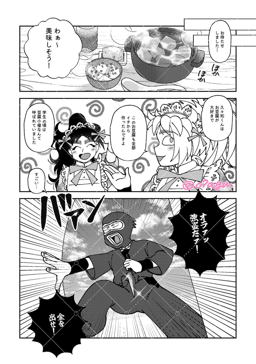 いちごビスケツト🍀5/6西1エ63a tweet media