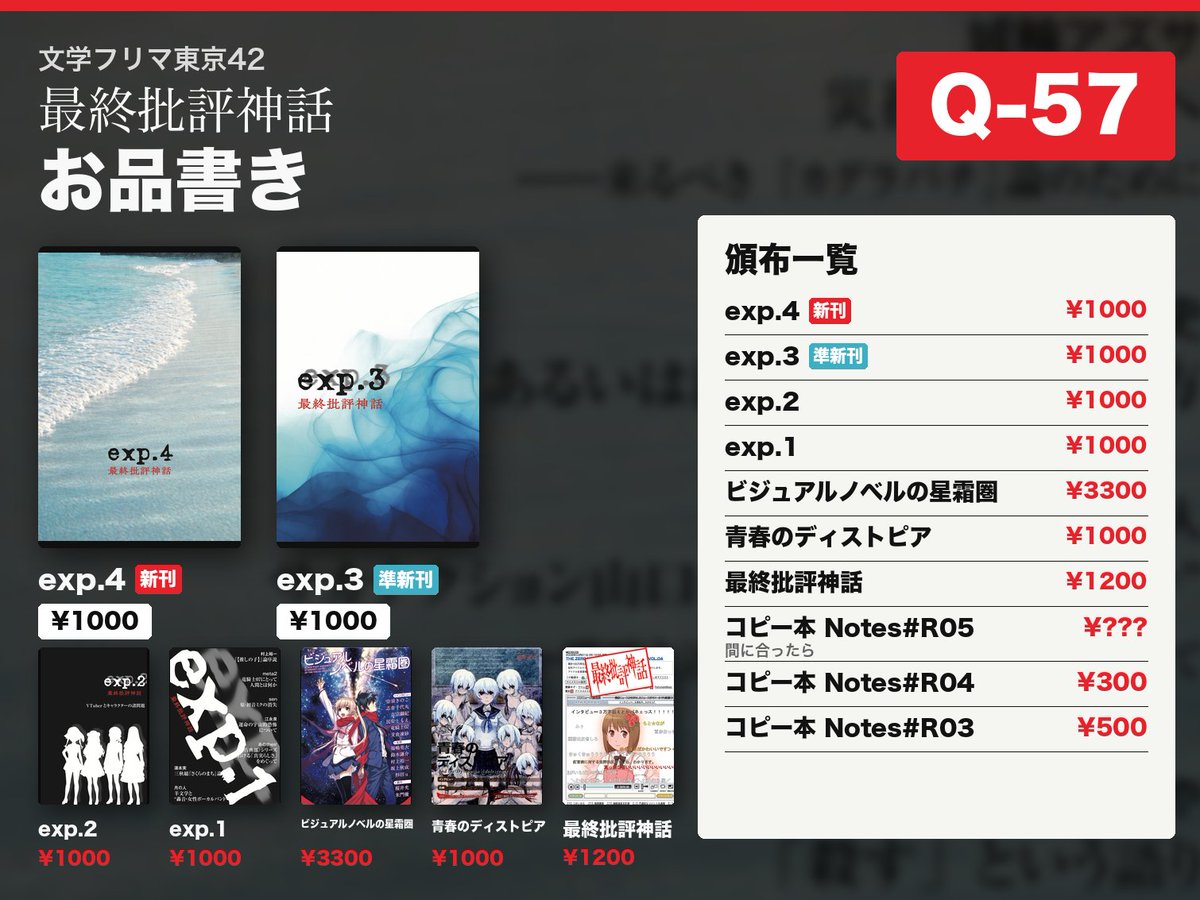 村上裕一 | yuichi murakami tweet media