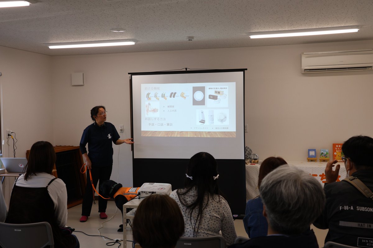 （公式）公益社団法人　日本聴導犬推進協会 tweet media