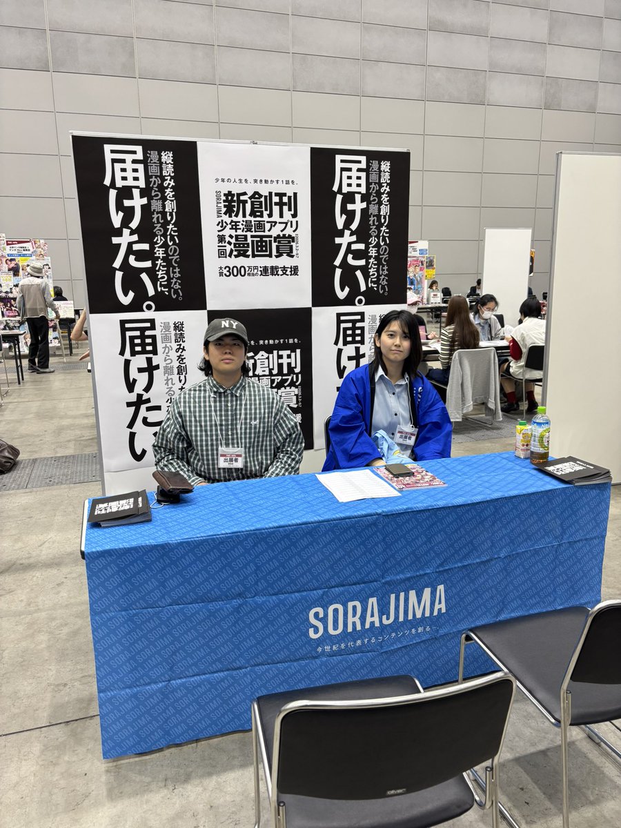前田儒郎｜SORAJIMA tweet media