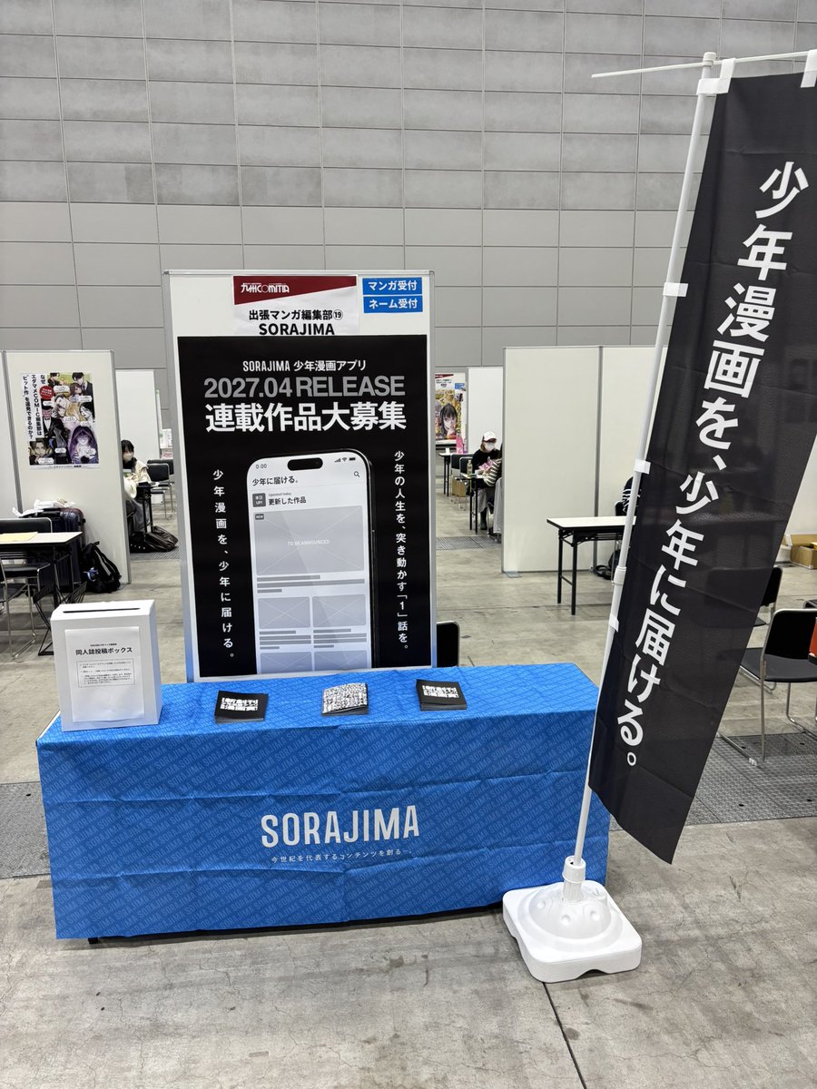 前田儒郎｜SORAJIMA tweet media