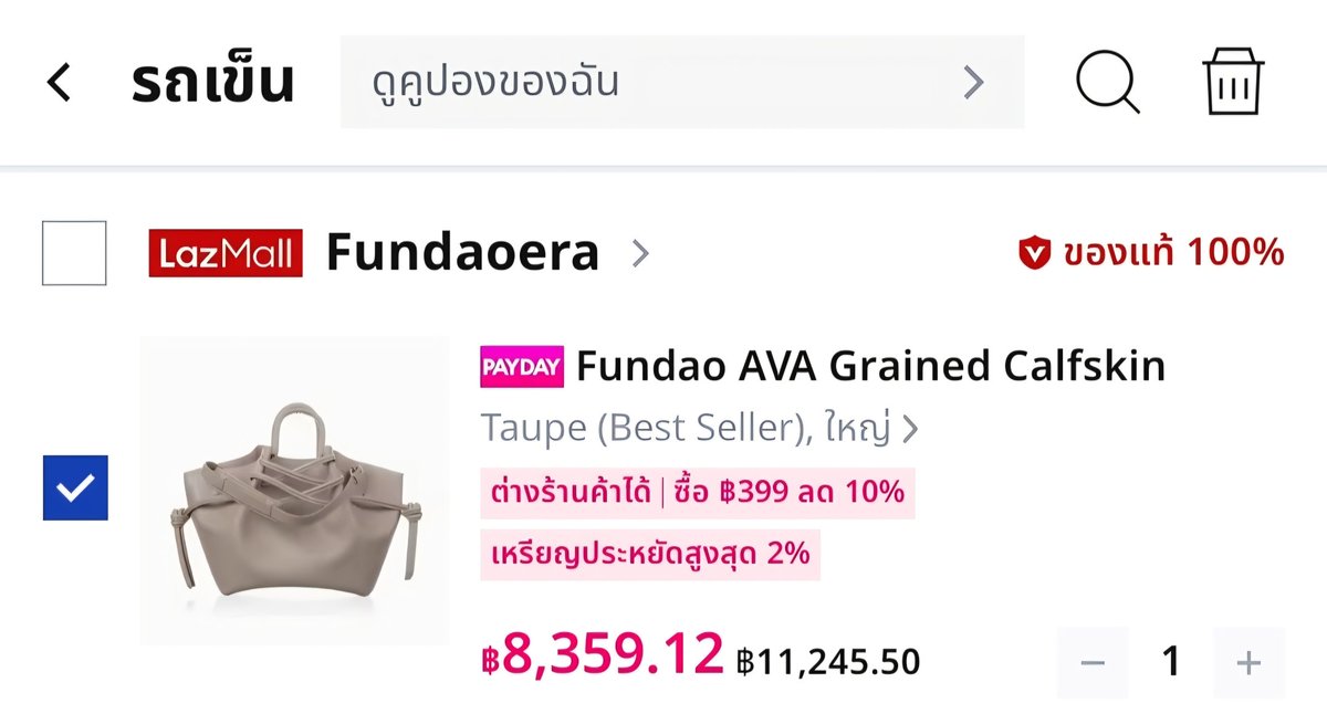 Thida7A ~♡ (รบกวนขอก่อนแคป) tweet media