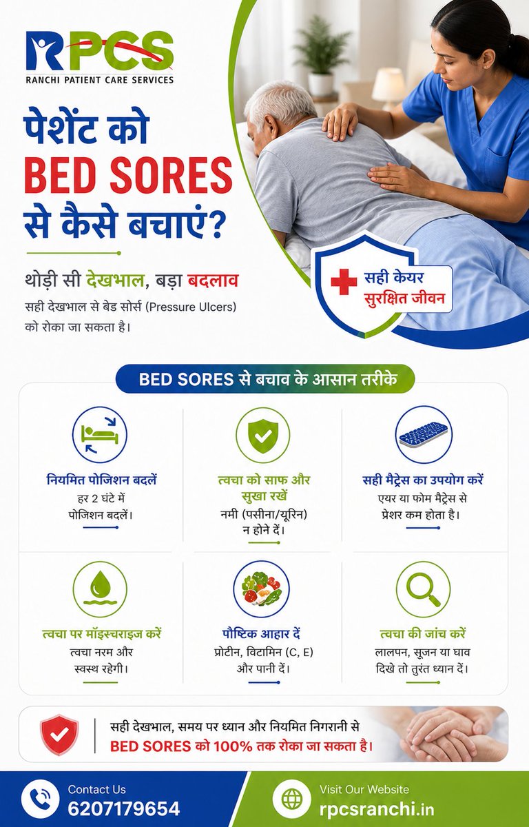 MDwaris35976090's tweet image. Care Today, Comfort Tomorrow 💙
Bed sores can be prevented with the right care and attention. From regular position changes to proper hygiene and nutrition — small steps make a big difference.

📞 6207179654
🌐 rpcsranchi.in

#BedSoresCare #HomeNursing #PatientCare