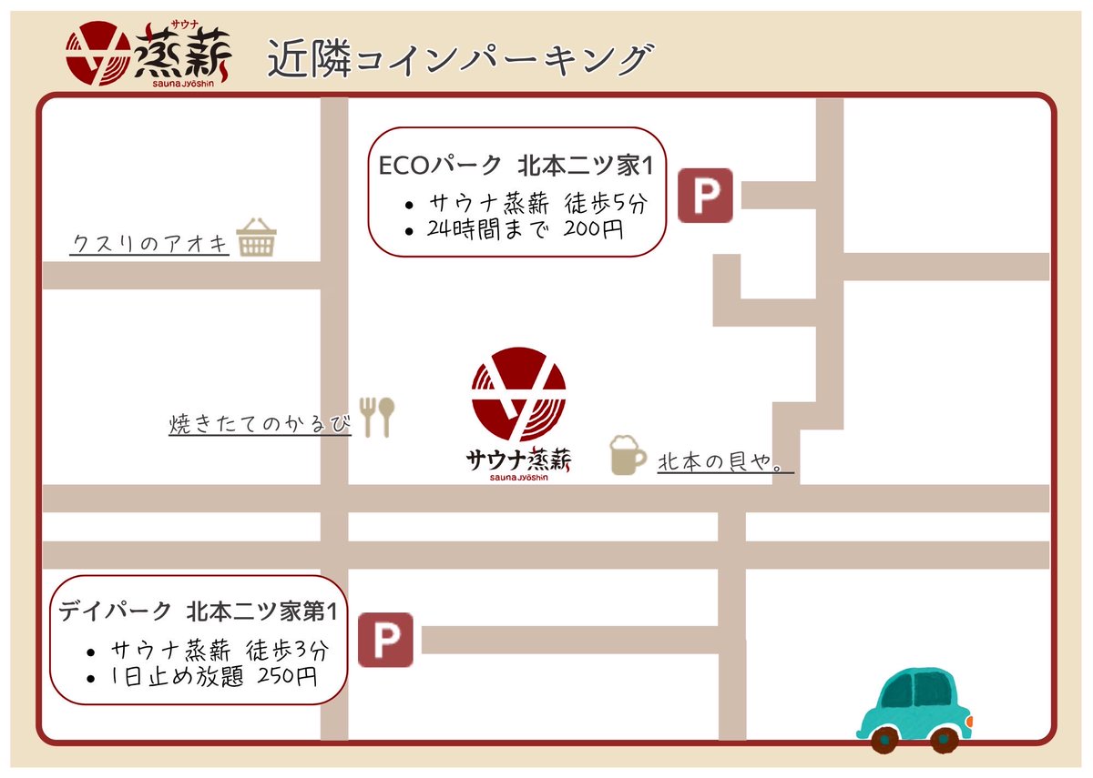 サウナ蒸薪 埼玉・北本本店【公式】 tweet media