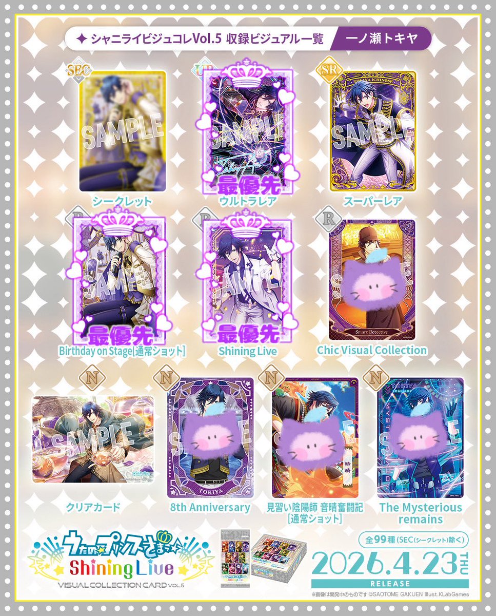 じゅじゅじゅ💜ྀི初回ﾂｲﾌｨ必読 tweet media