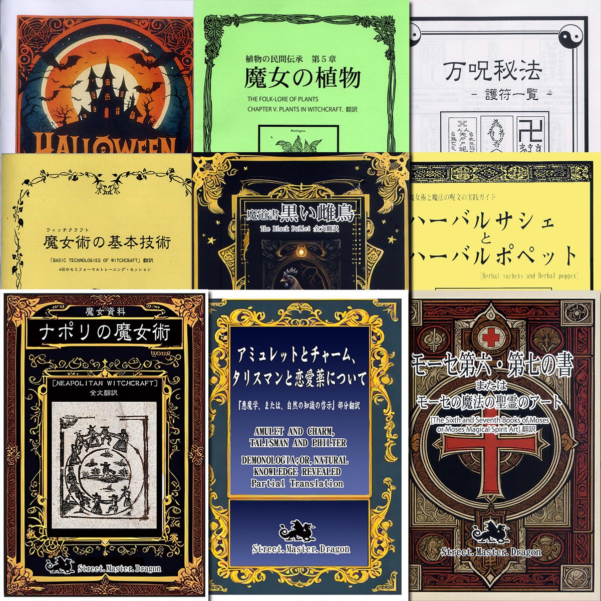 魔術堂 tweet media