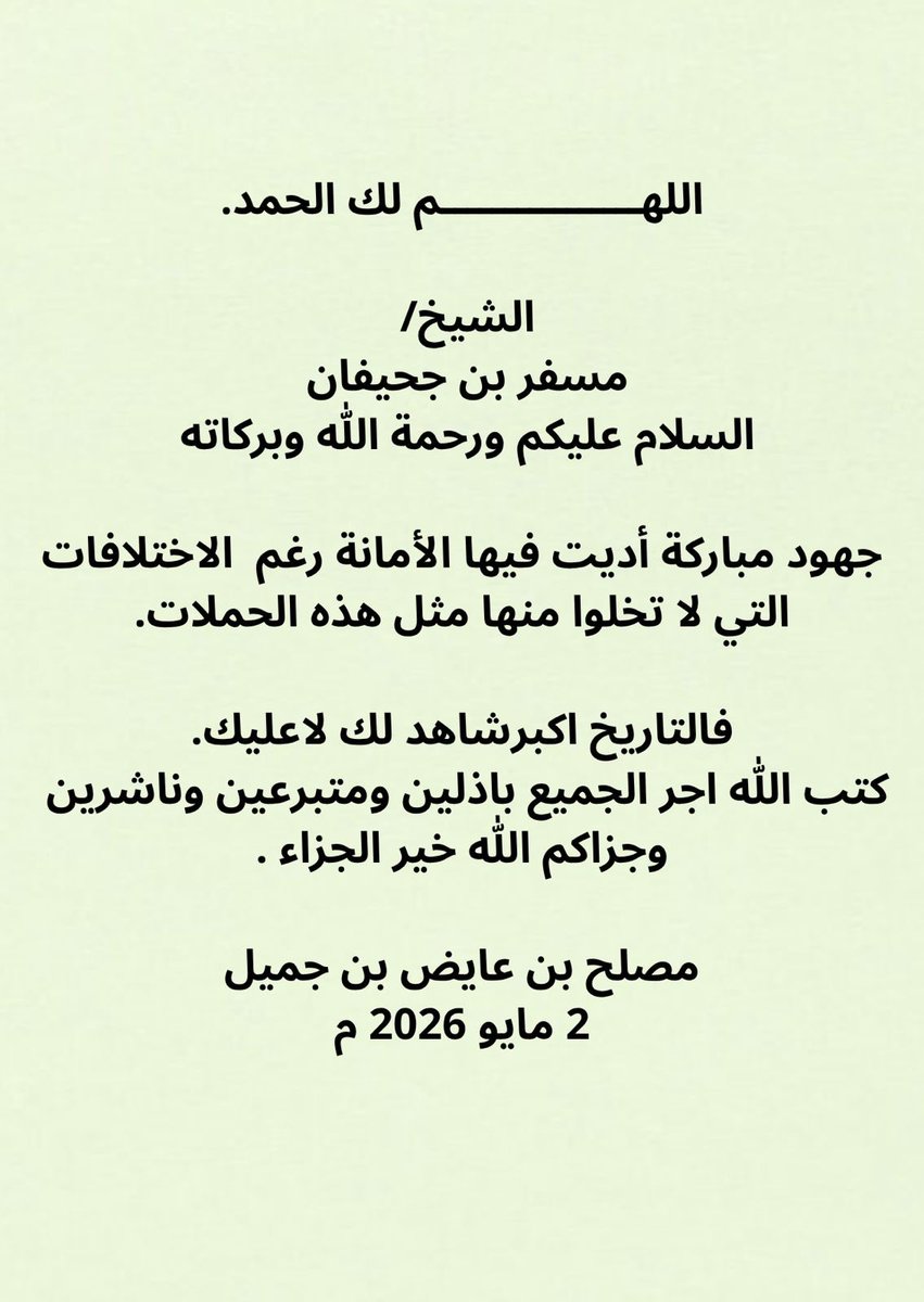 m_aljaid's tweet photo. https://t.co/RWWo1tWFh4