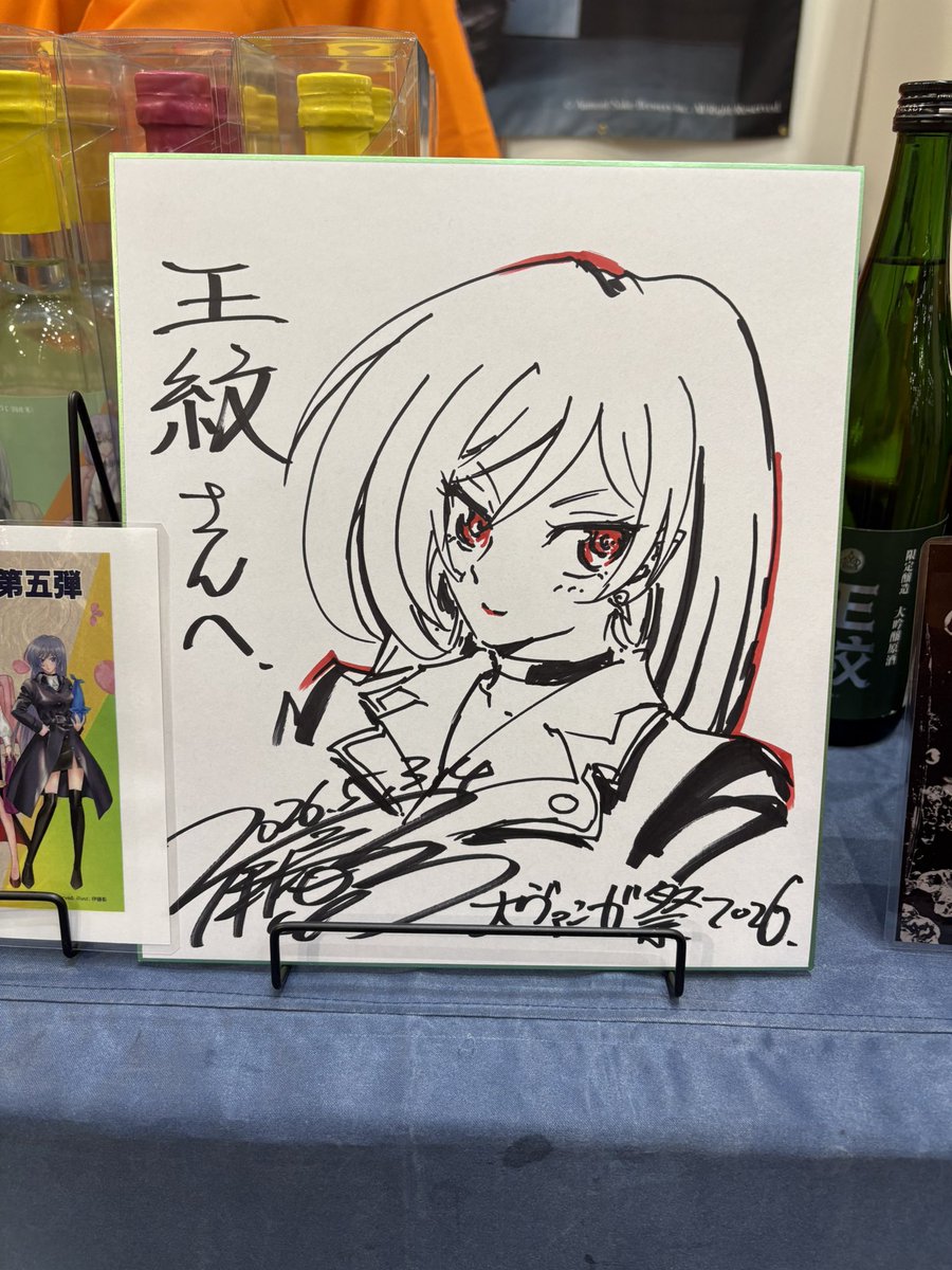 ヴァンガードコラボ酒には王紋完全ガード（RRR仕様）が付きますので