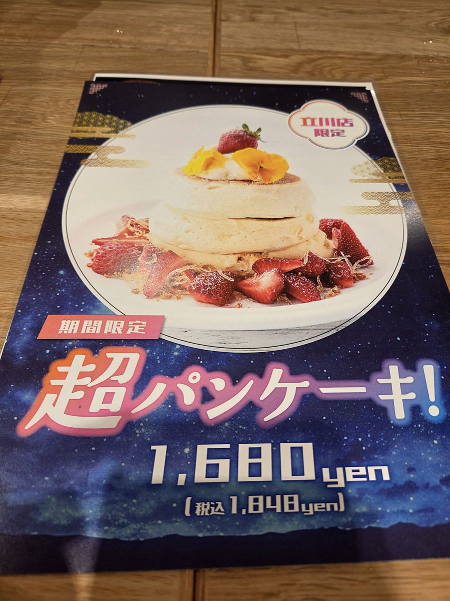丸ヤマ(しら洲) tweet media